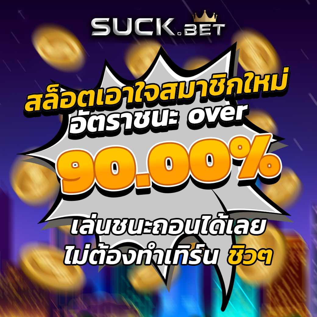 SCR888TH​ สล็อตปรับเรทใหม่แตกง่ายกว่าเดิม 10 เท่า